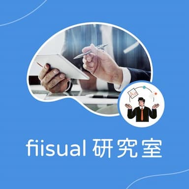 fiisual 研究室